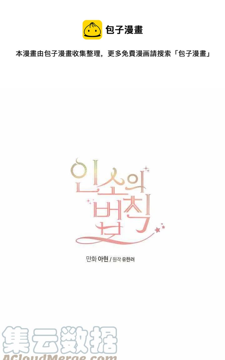 元素法杖推荐漫画,第81话1图
