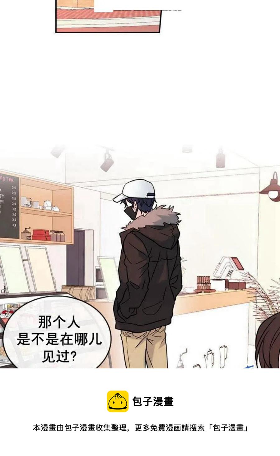 元素法师加点推荐漫画,16 男生的区别对待2图