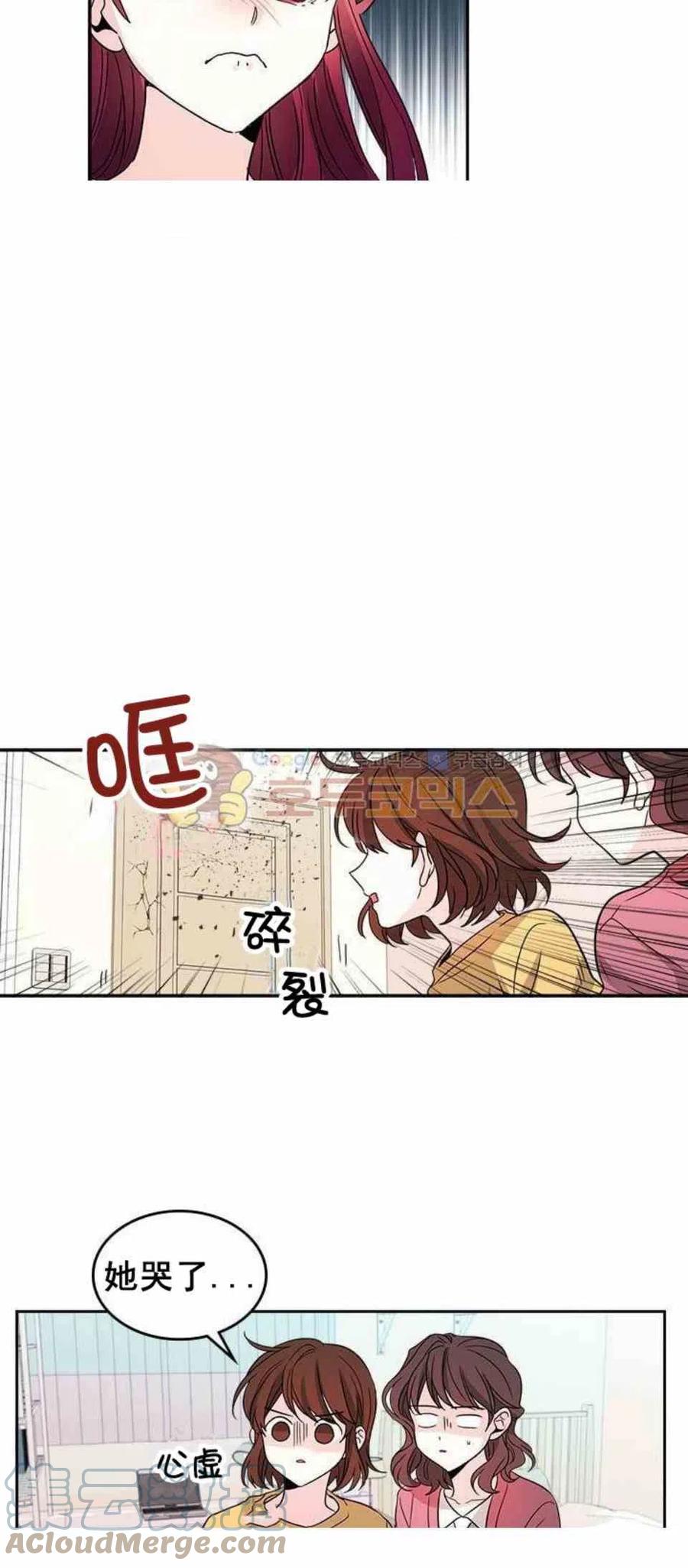 元素法师前期技能加点漫画,10.潘如玲哭了3图