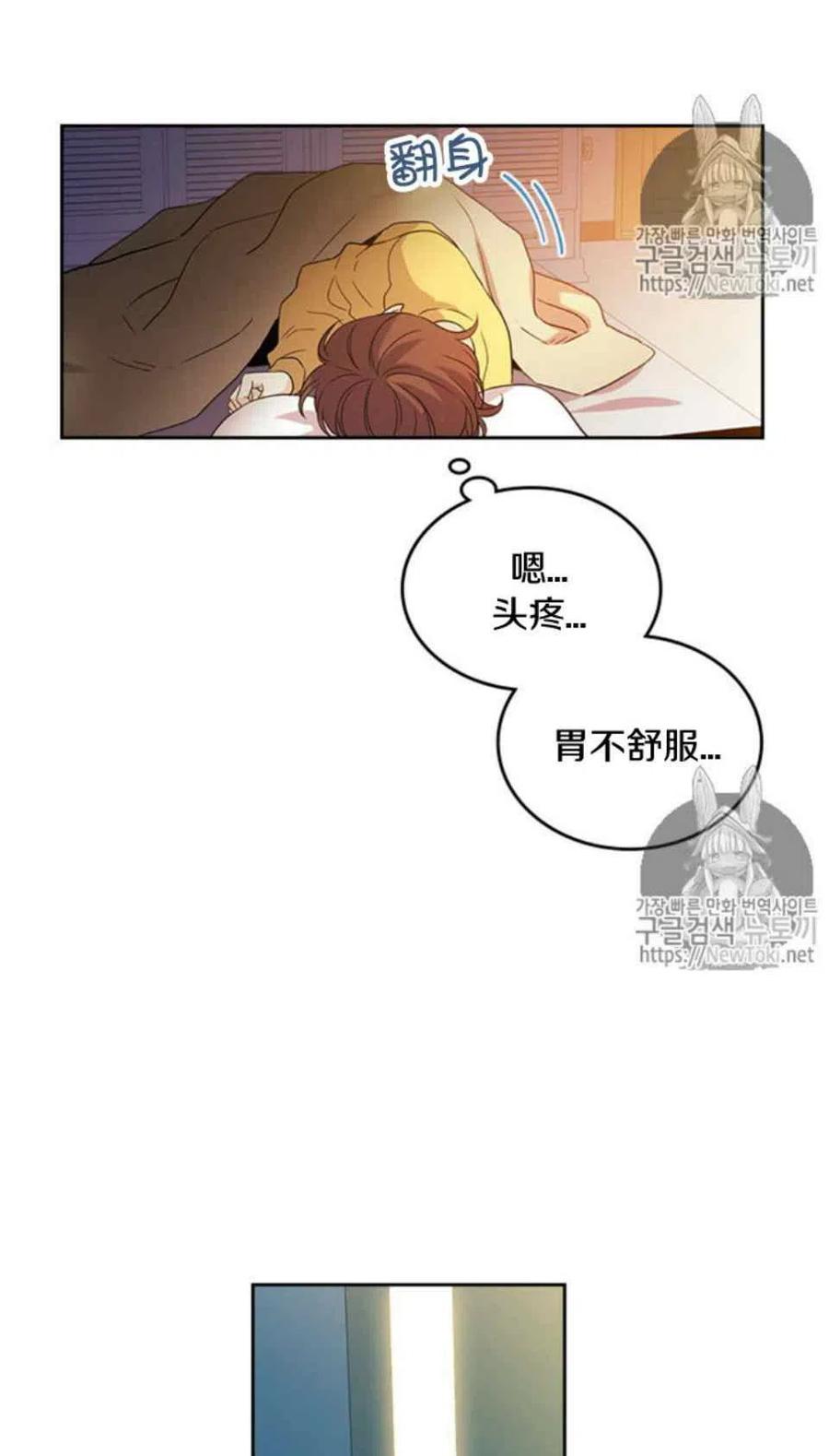 元素周期表带拼音漫画,52 理解5图