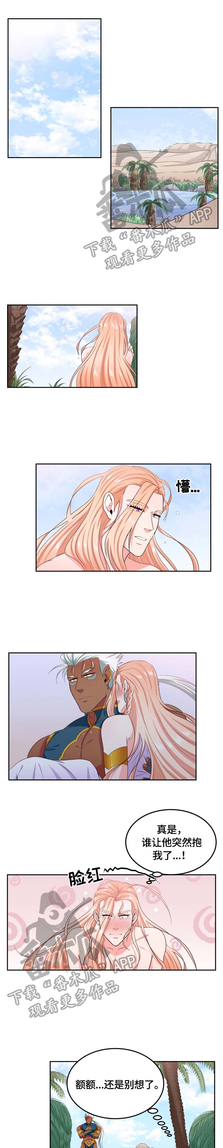 第21章：一起洗0