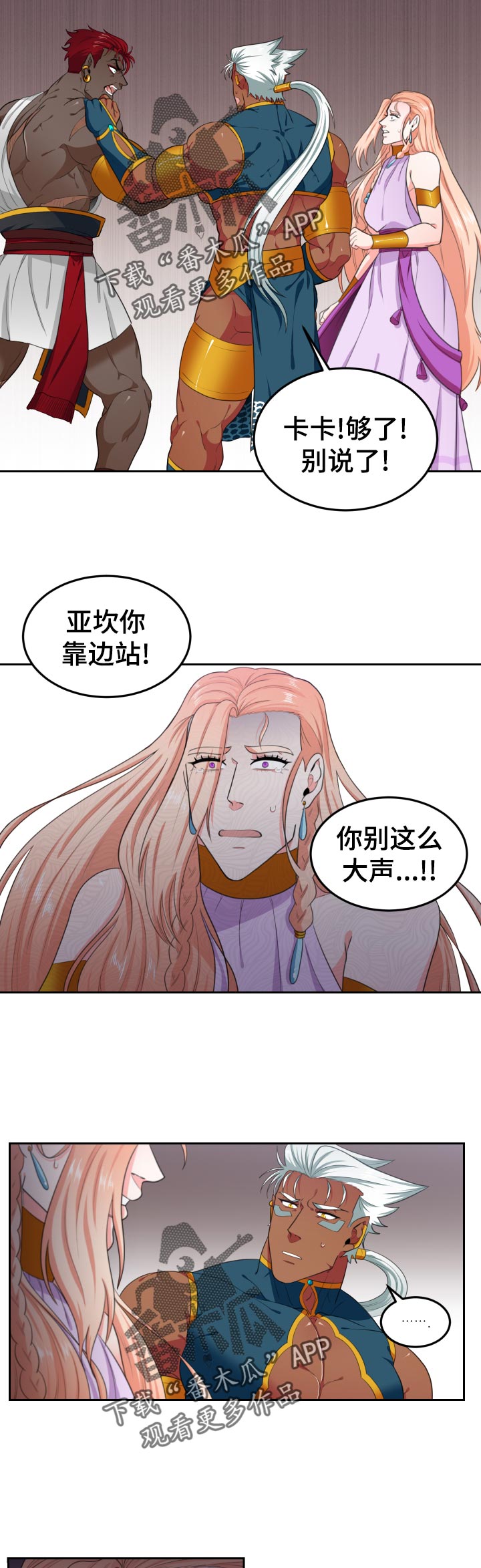 第42章：为什么不是我！4