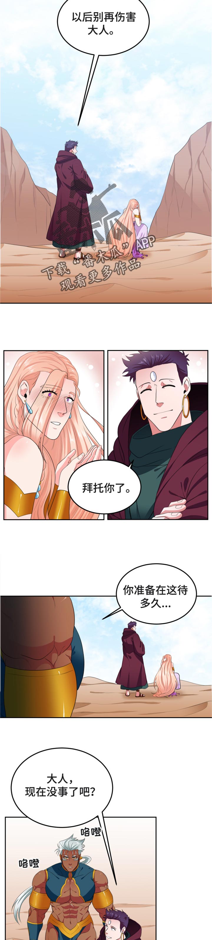 第50章：别再伤害2
