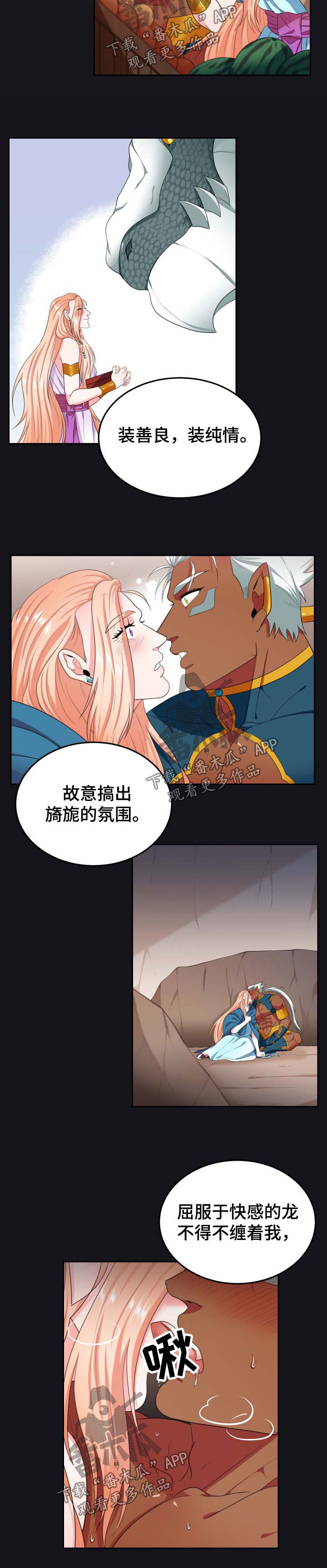 第25章：过激1