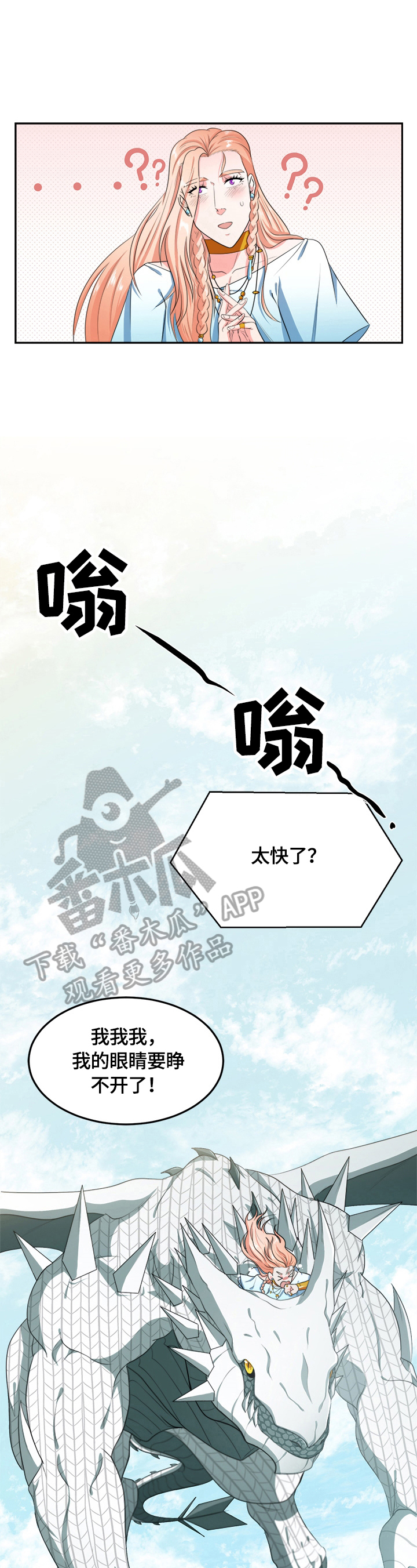 第15章：去城里2