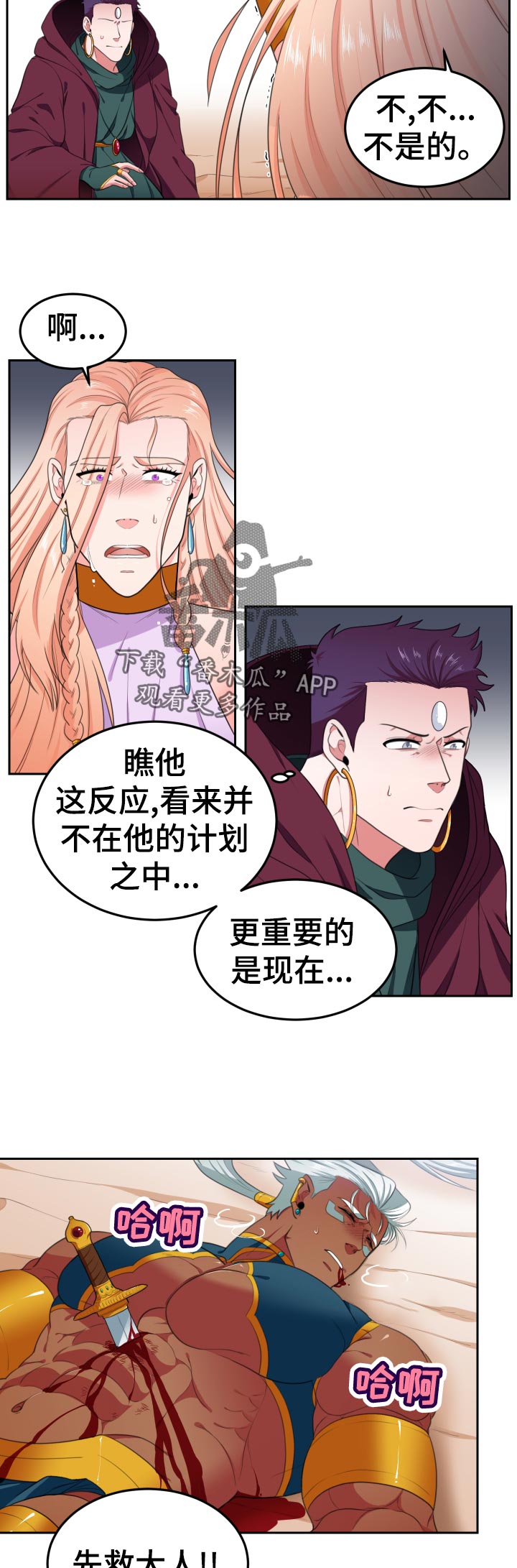 第46章：补救2