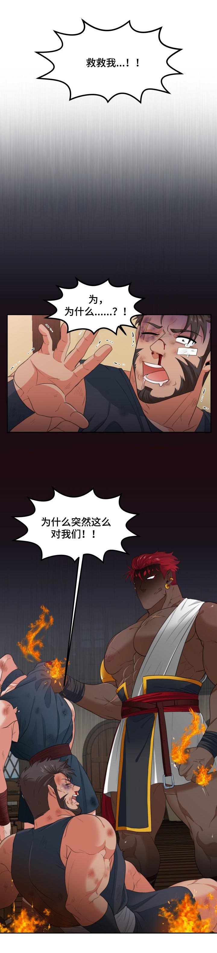 第52章：相遇0