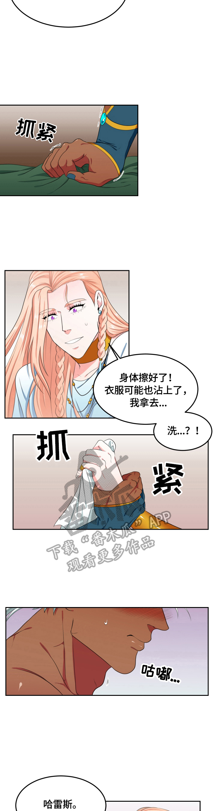 第17章：有感觉3