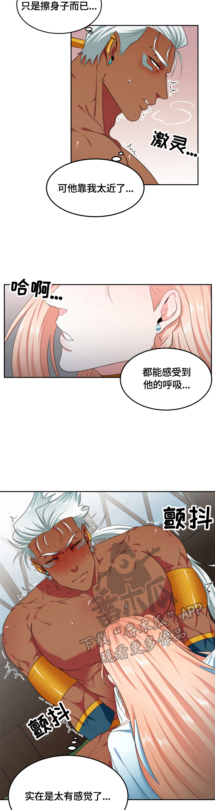 第17章：有感觉2