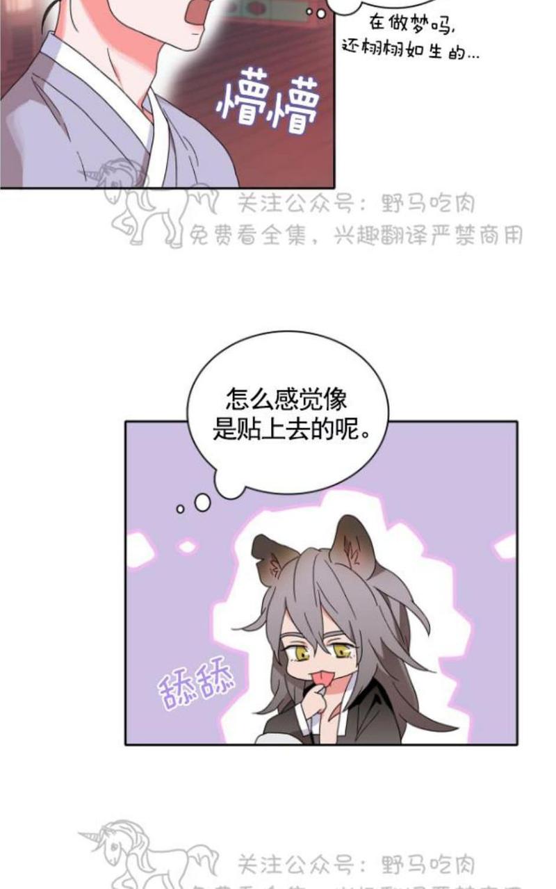 半月书生全部小说作品漫画,第3话3图