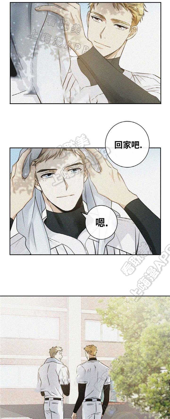 出格行为是什么意思漫画,第26话1图