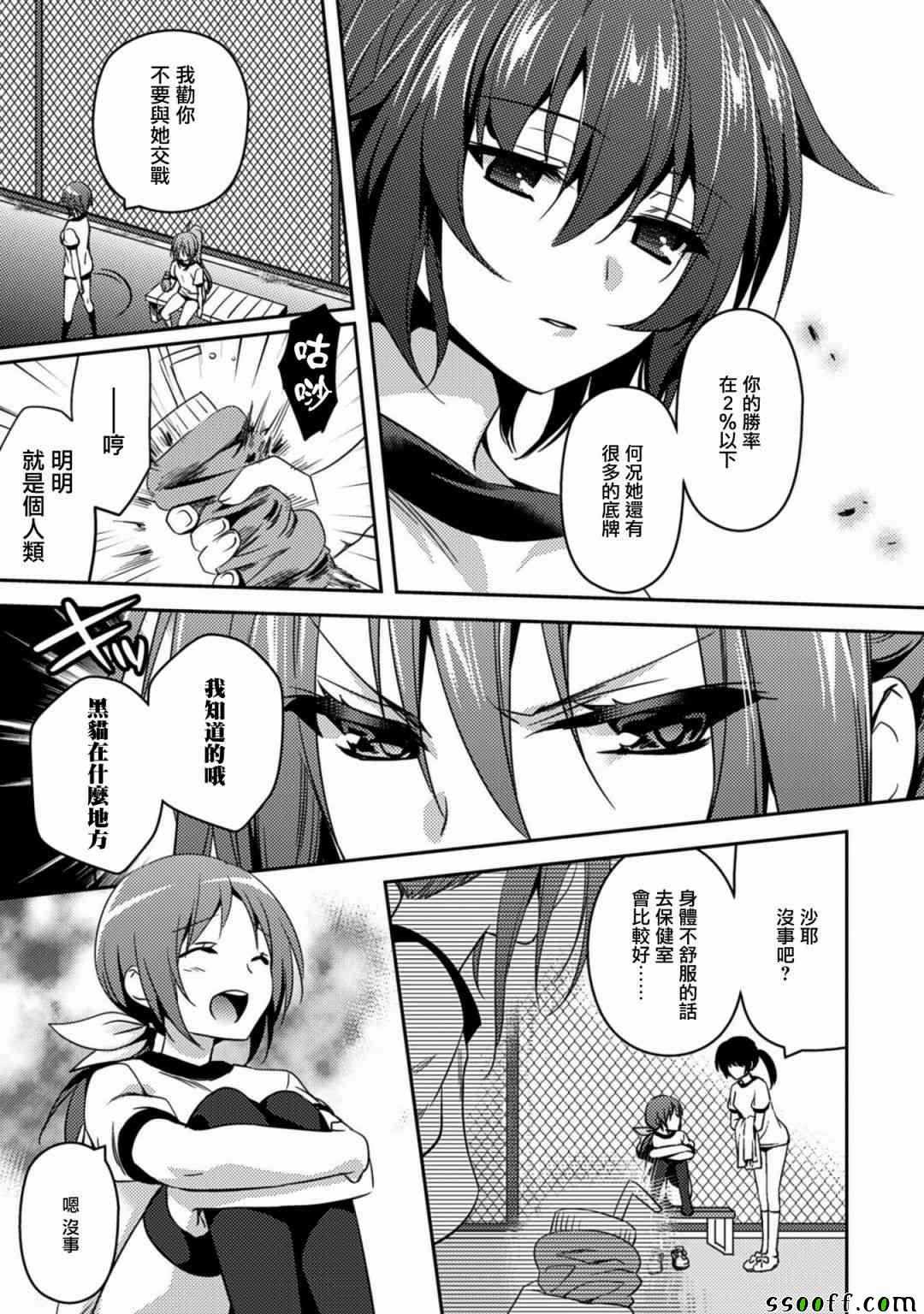 第17话4