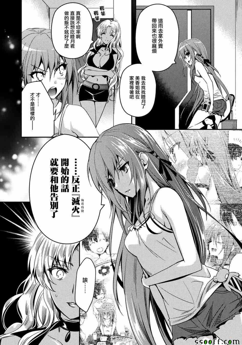 第26话3