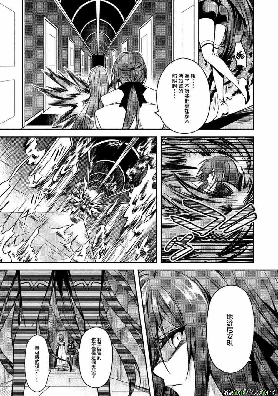 第29话4