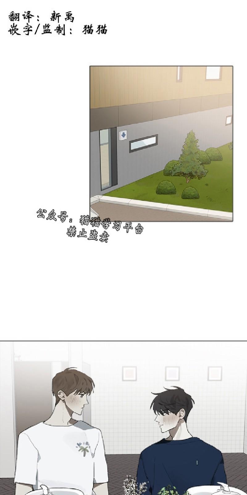 accord本田是什么车漫画,第12话1图