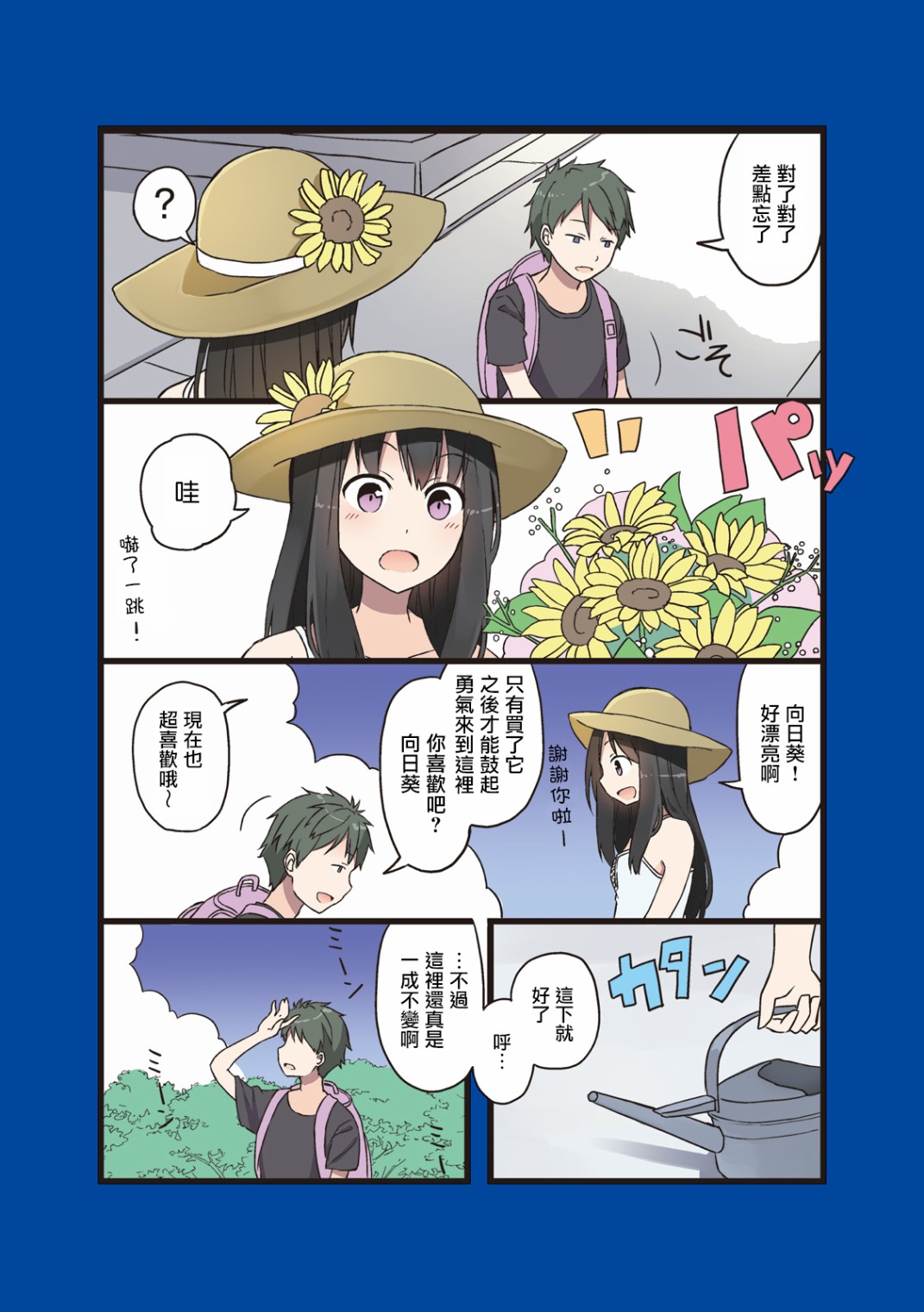 第12话1
