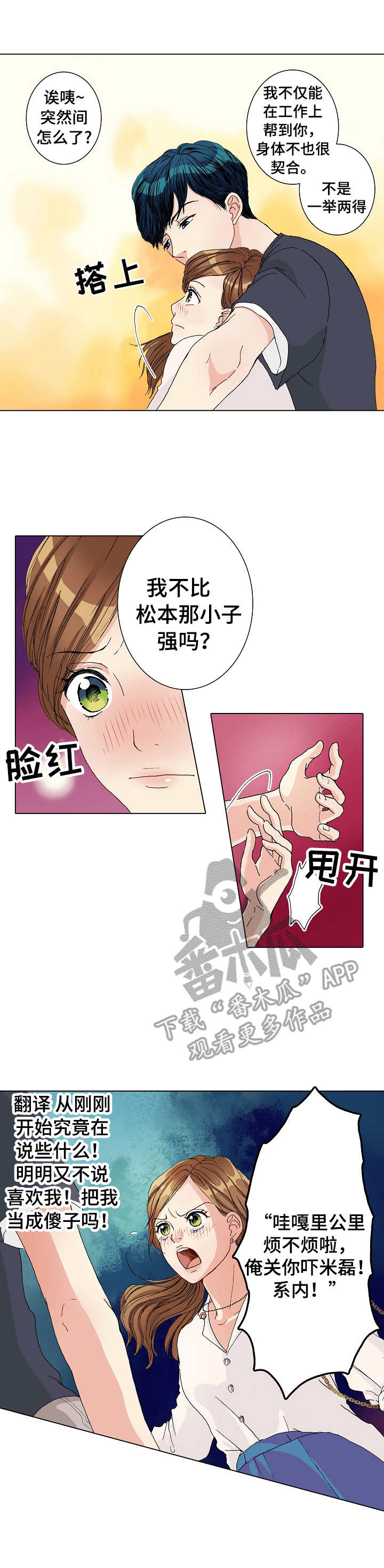 第12章：争吵2