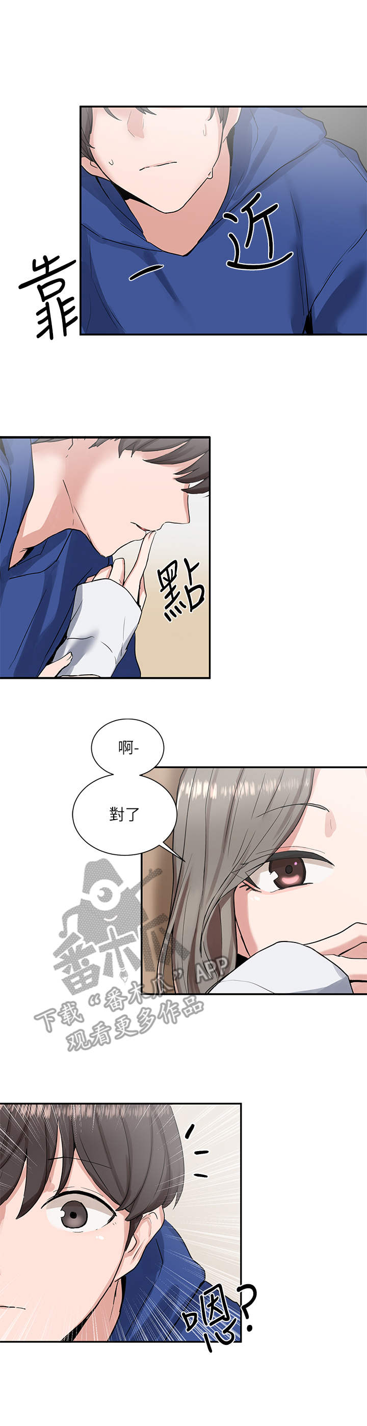 第21章：头铁0