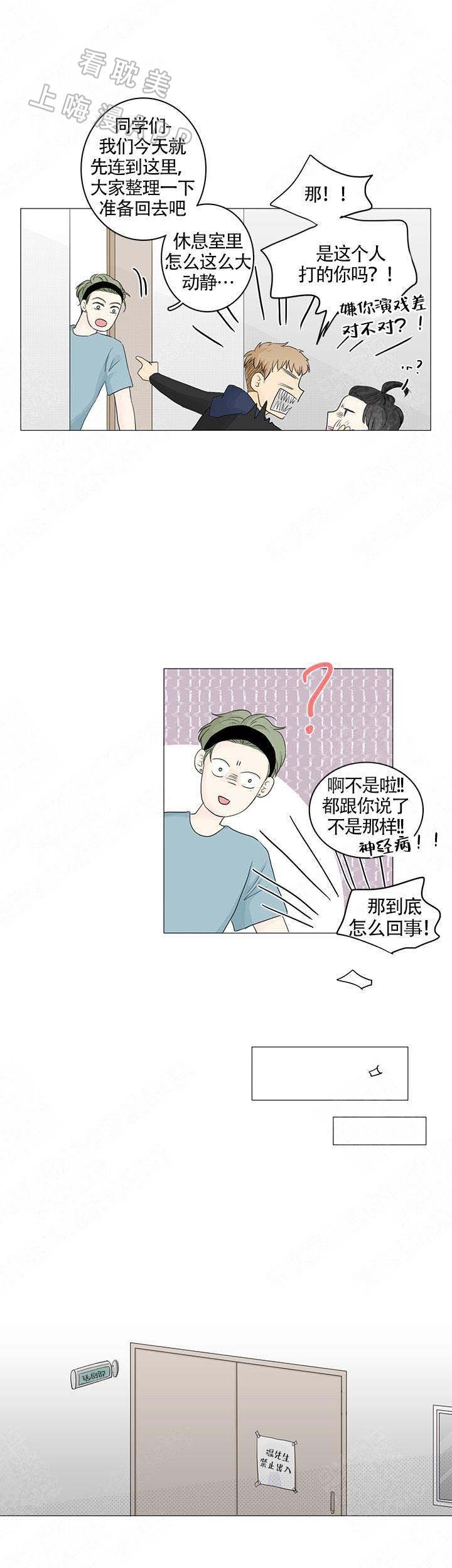 你我之间漫画,第20话2图