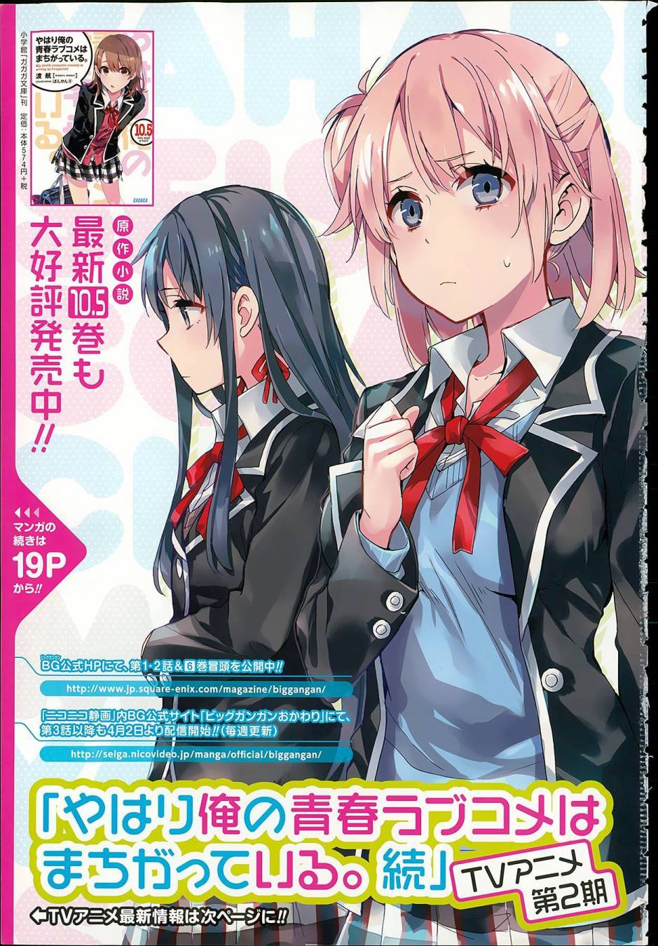 第31话2