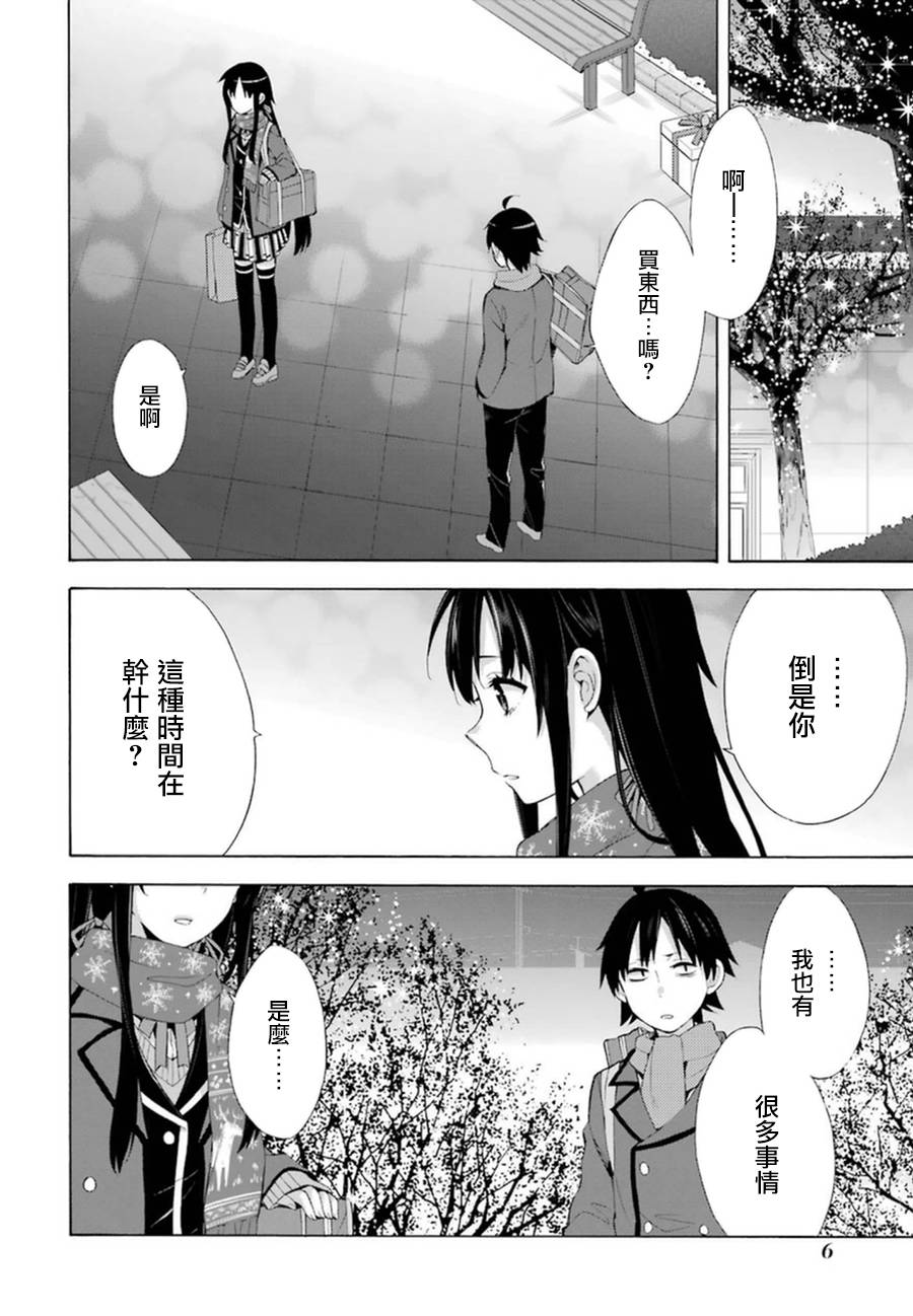 第38话3