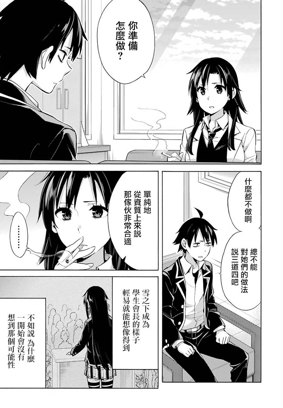 第33话2