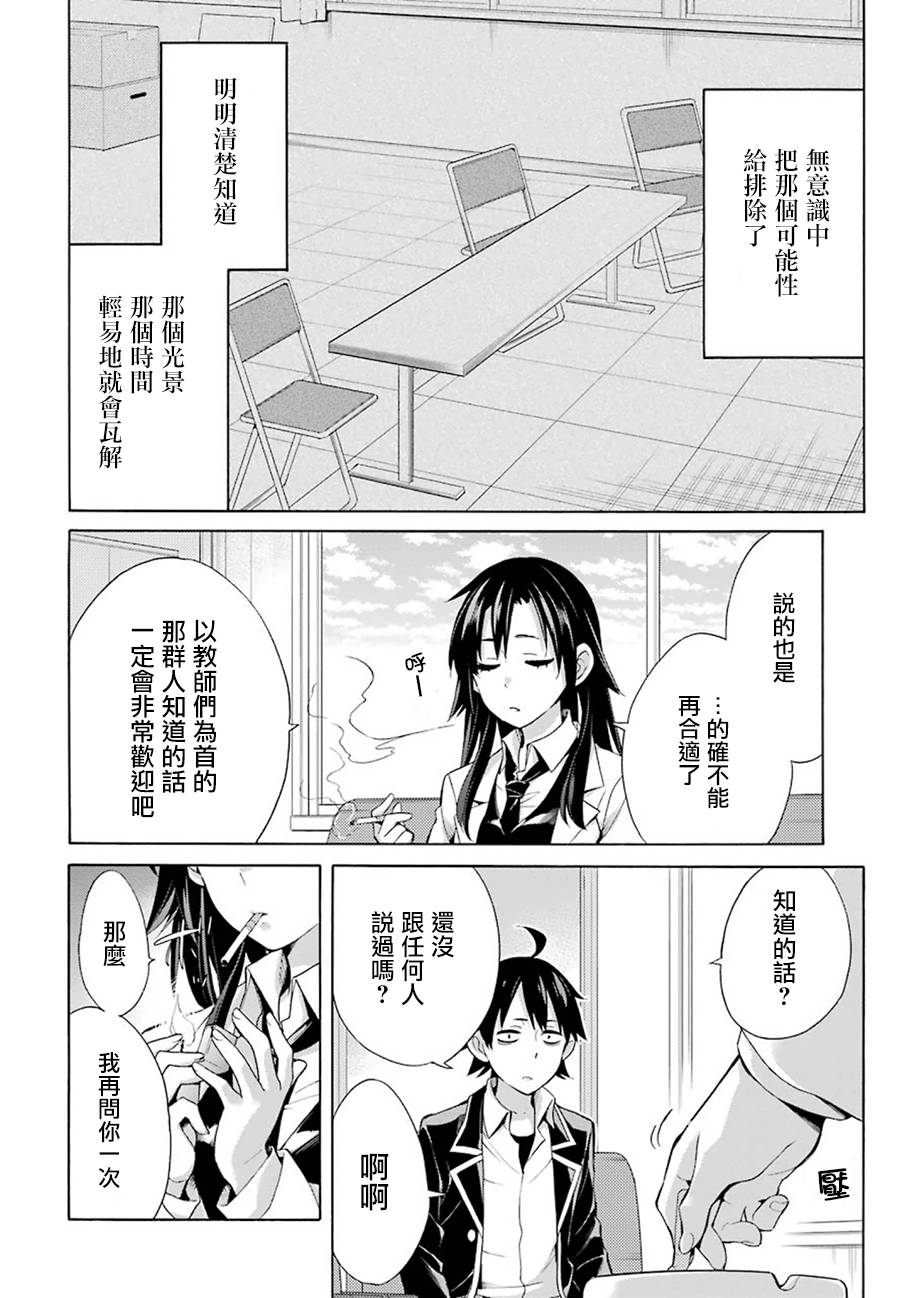 第33话3