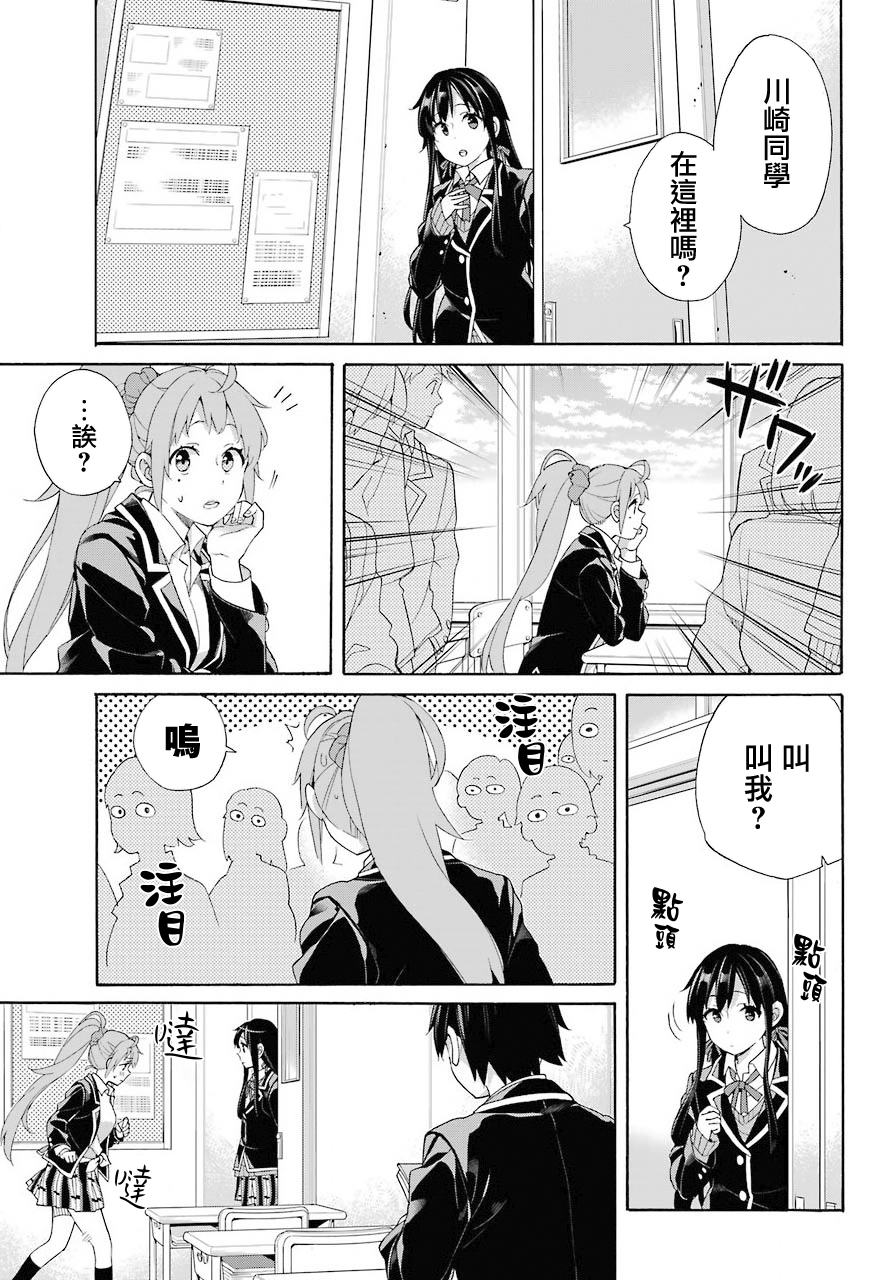 第68话4
