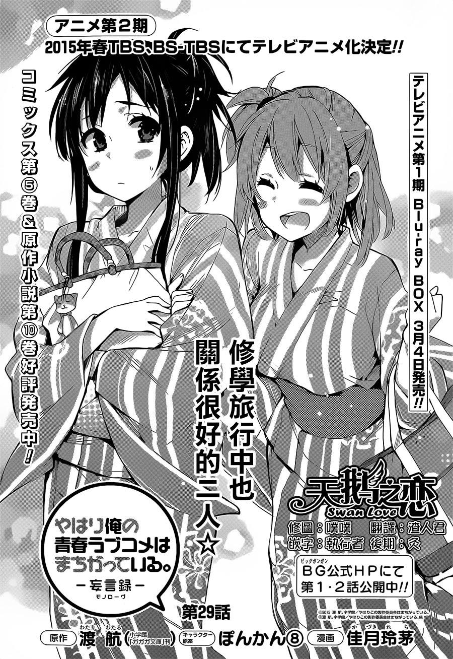 第29话0