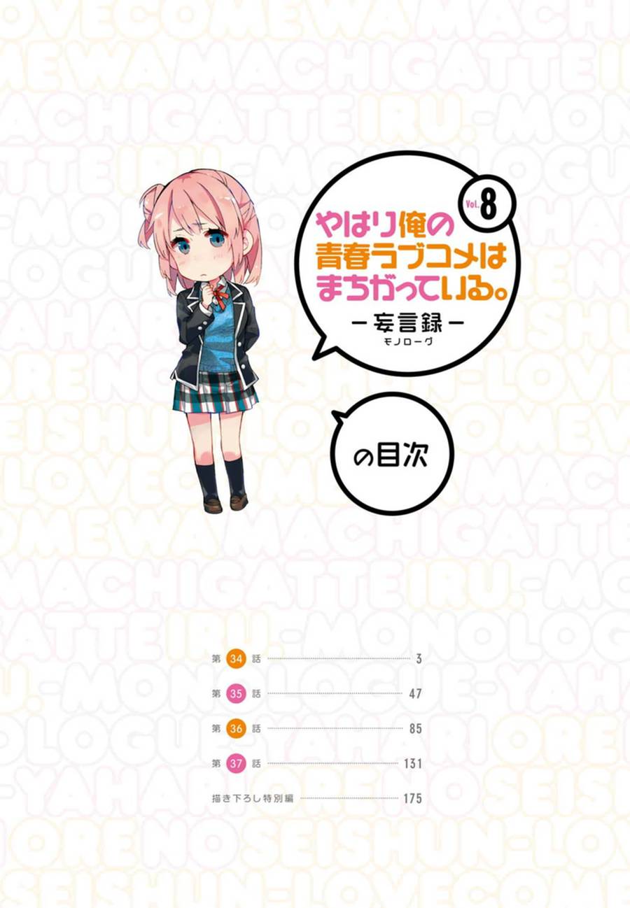 第34话3