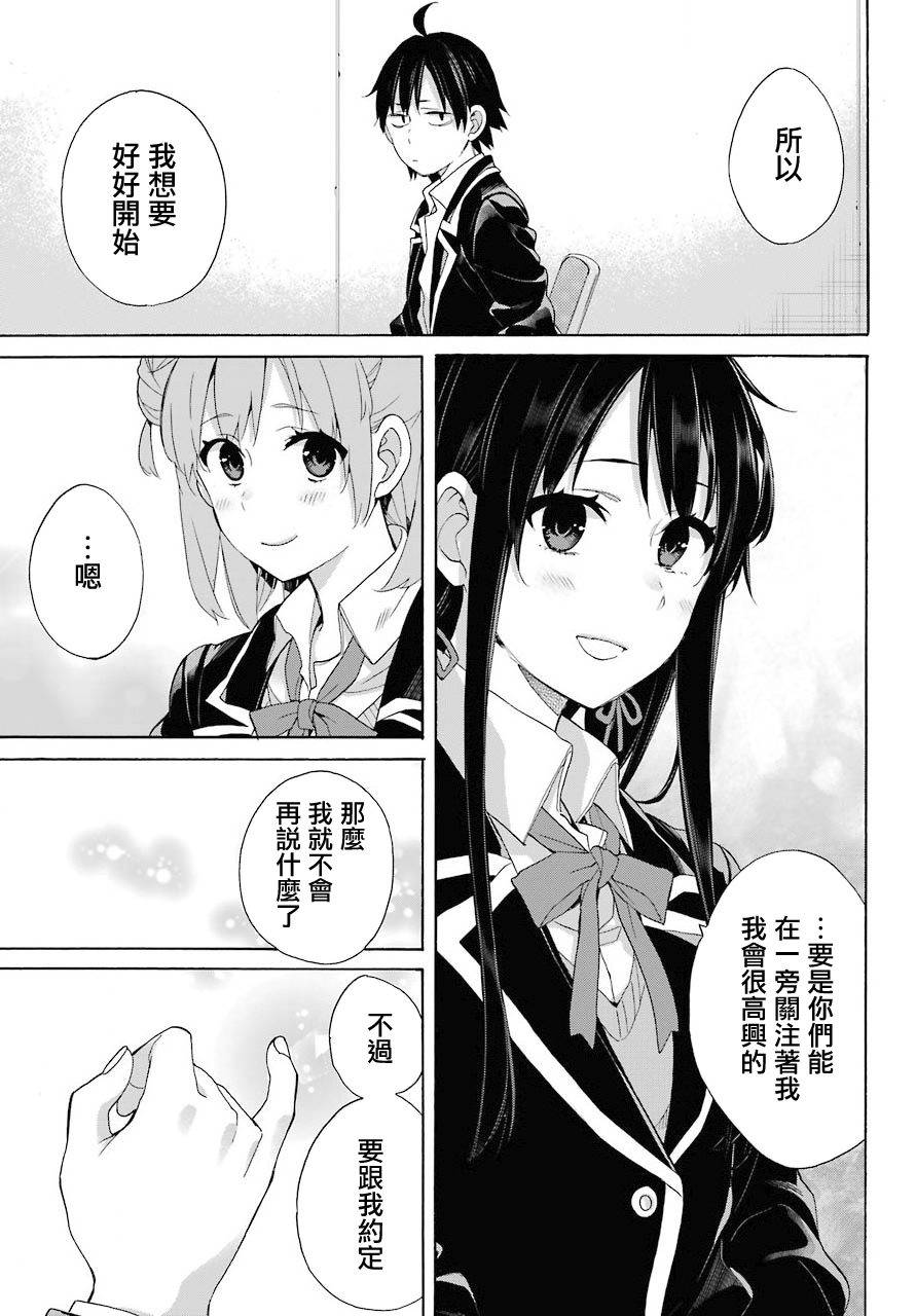 第66话4