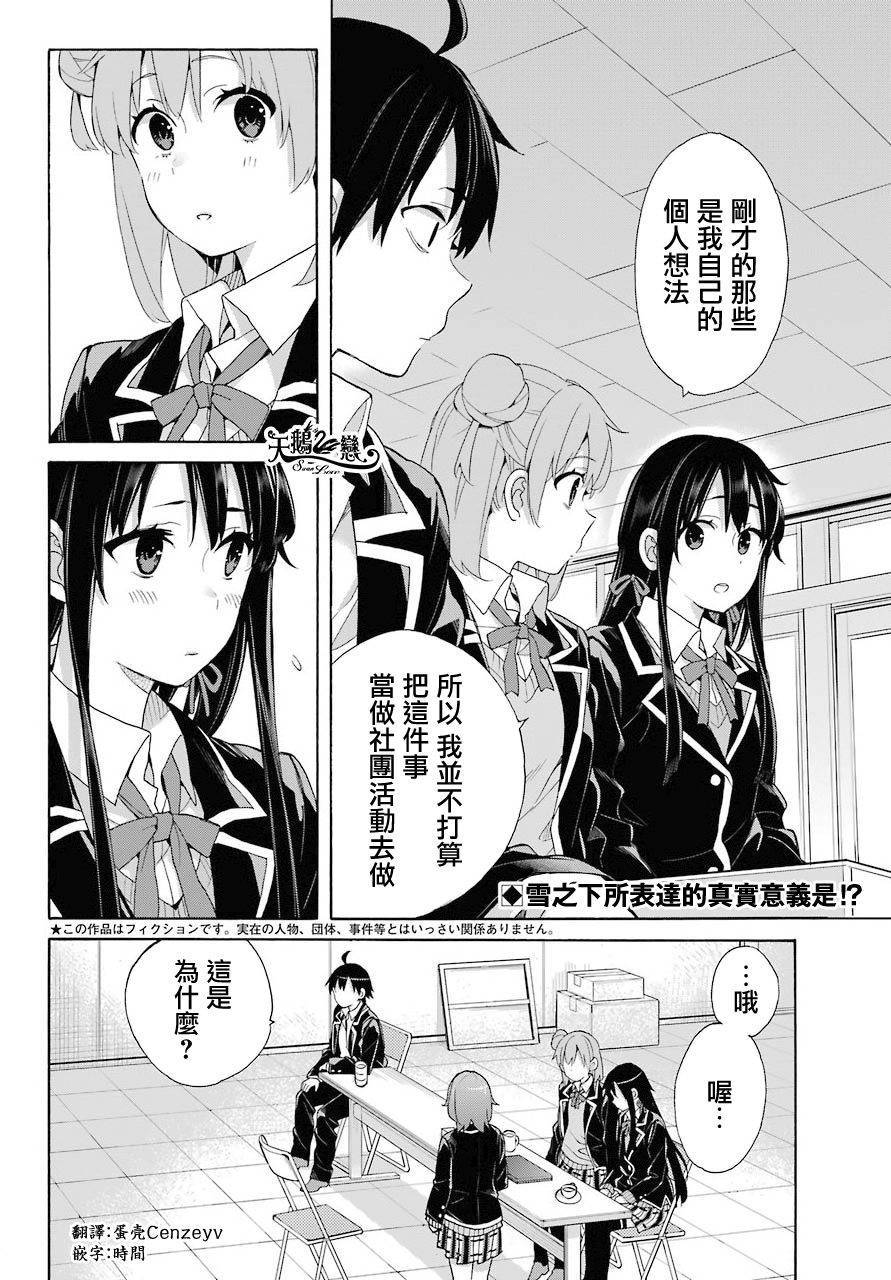 第66话1