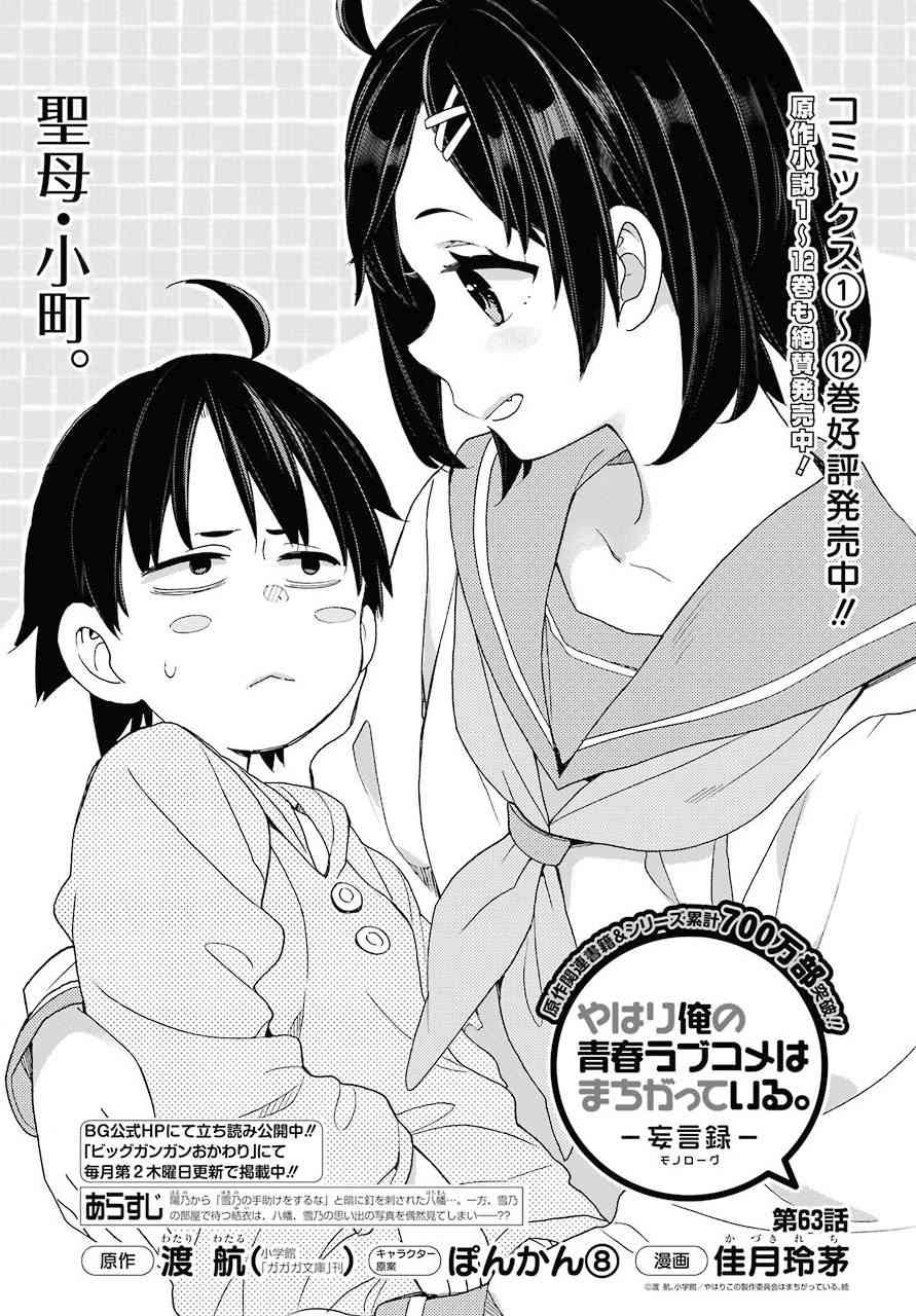 第63话2