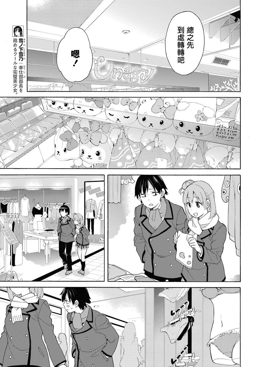 第71话4