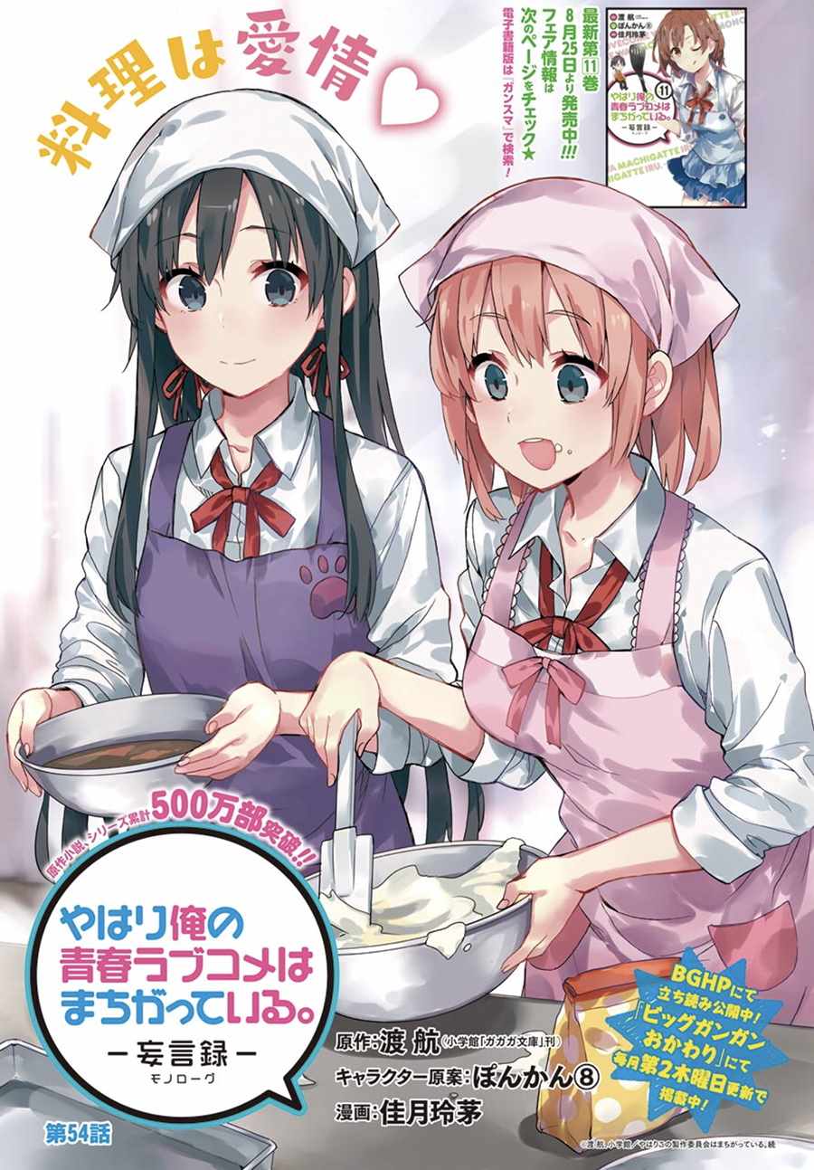第54话0