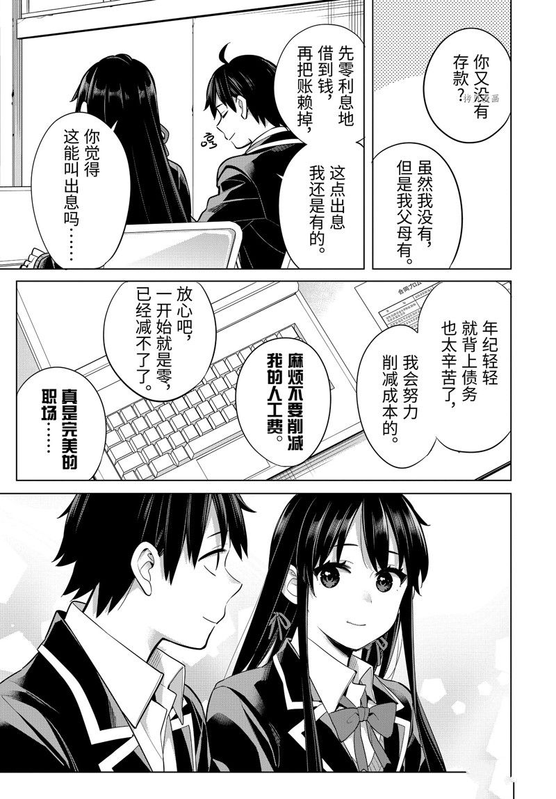 第112话 试看版4