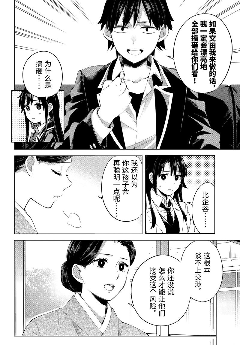 第108话 试看版3