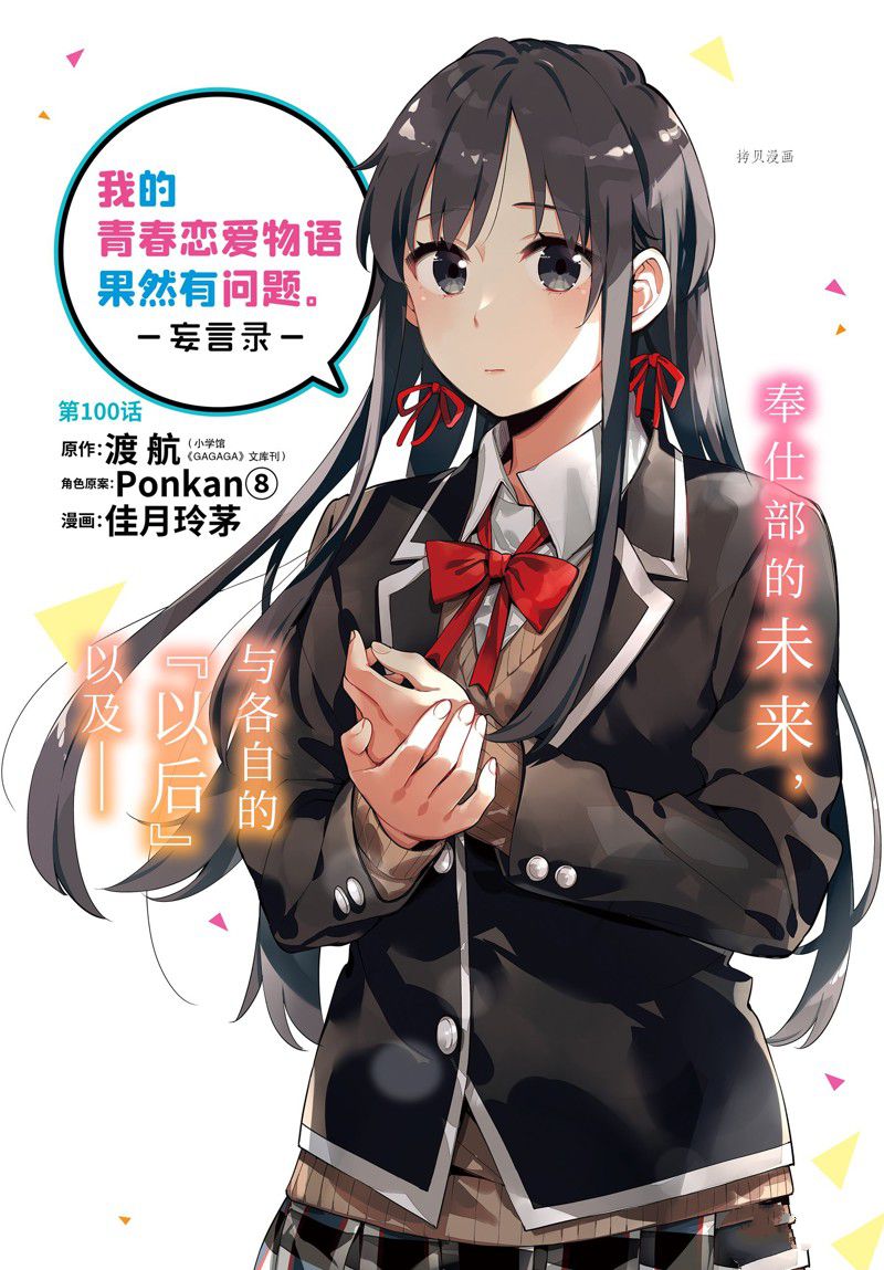 第103话 试看版0