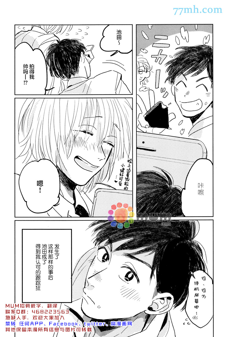 我的可爱的同学糖糖txt下载漫画,第2话2图