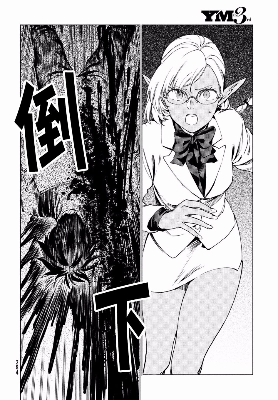 从异世界开始的业务拓展漫画,第14话4图