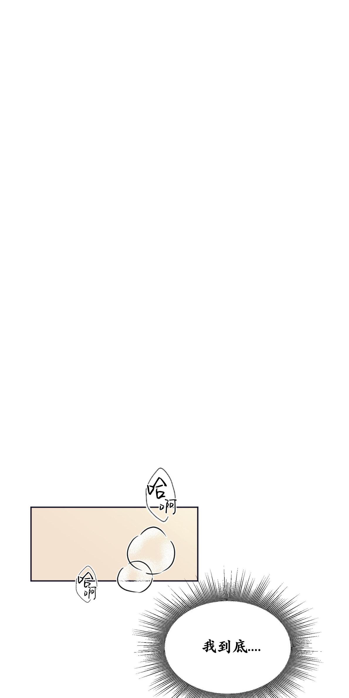 一败涂地的爱情韩漫漫画,第5话1图