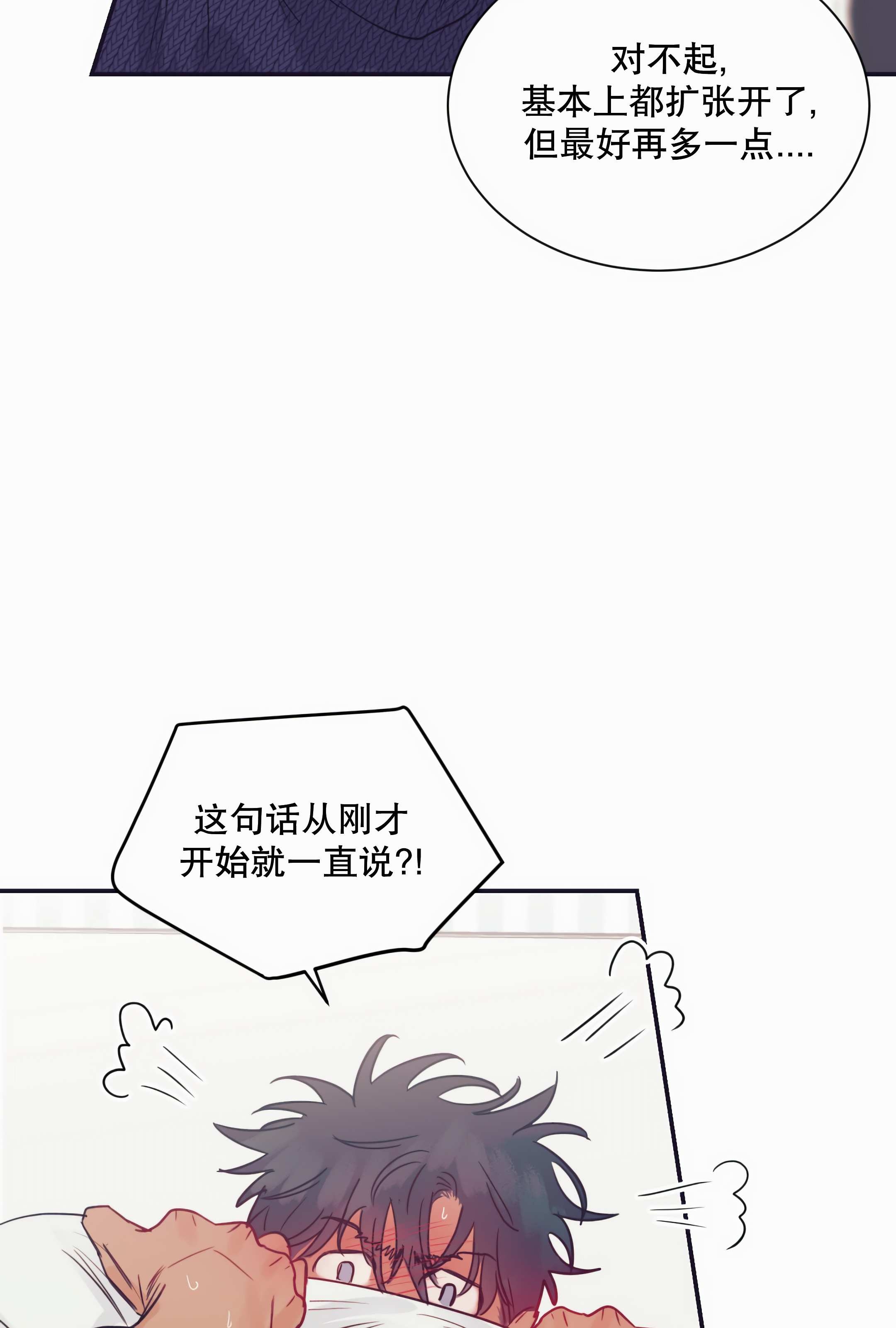 一败涂地是指谁漫画,第30话完5图
