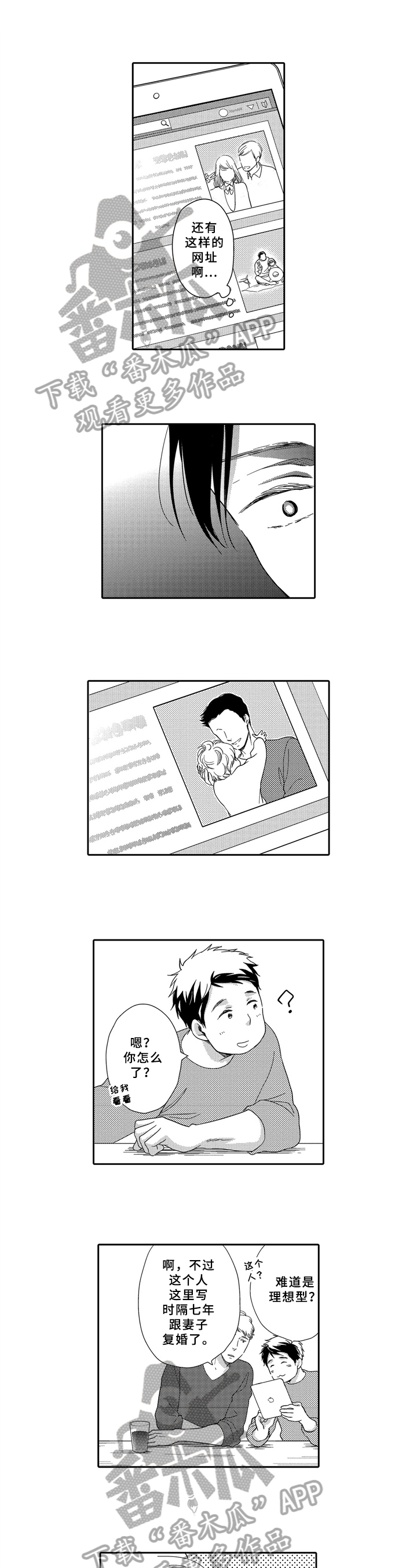 第18章：气愤0