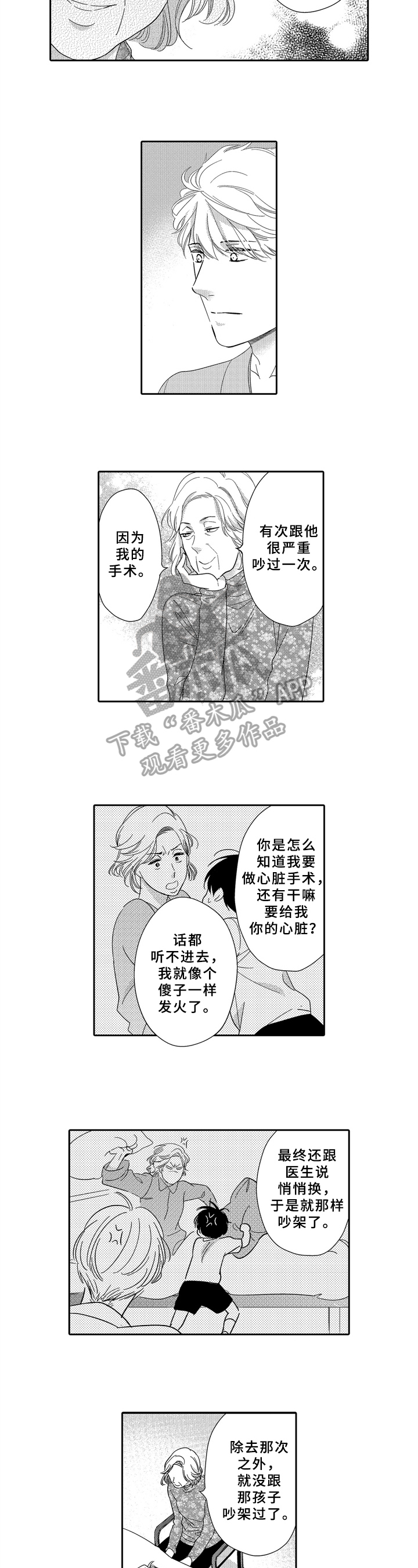 第22章：童言无忌2