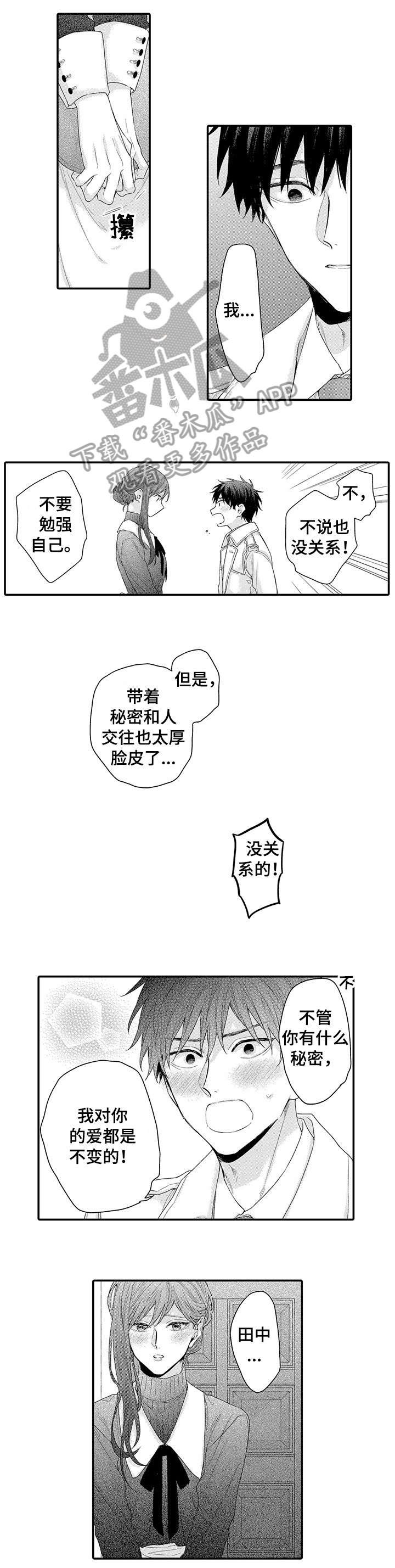 我和经理 知乎原文漫画,第8章：看电影4图