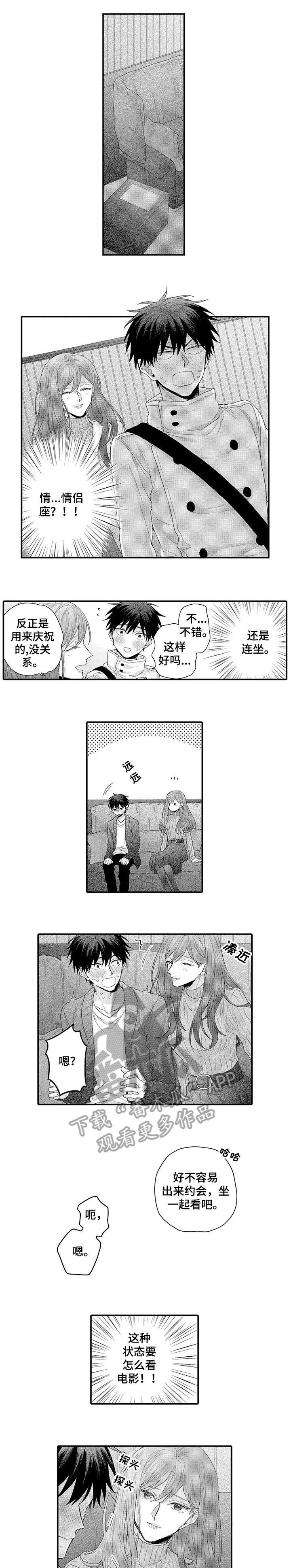 我和经理 知乎原文漫画,第9章：没关系4图