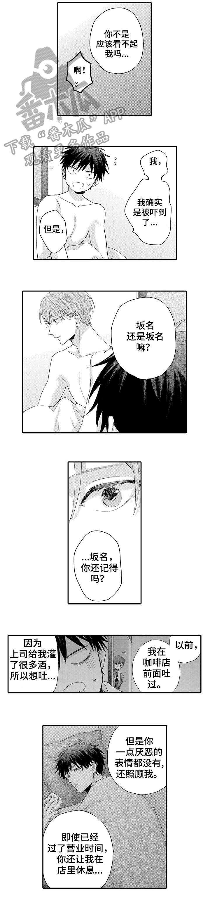 我和经理 知乎原文漫画,第10章：女顾客4图