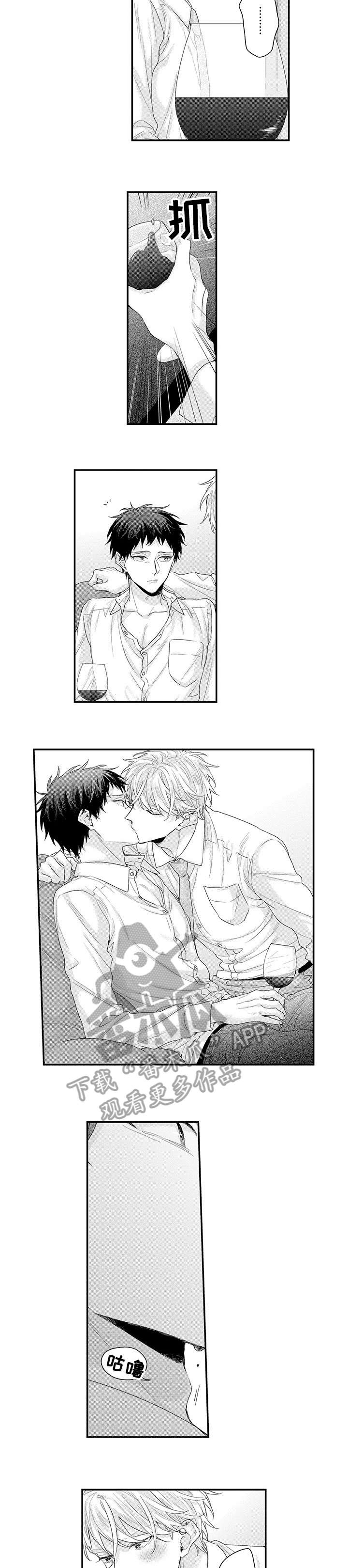 我和经理 知乎原文漫画,第7章：傲娇5图