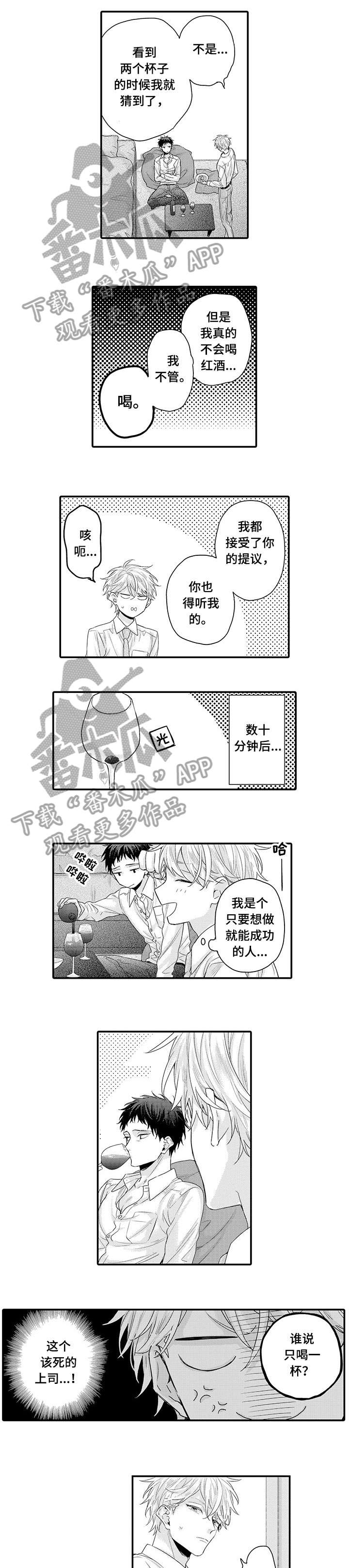 我和经理 知乎原文漫画,第7章：傲娇4图