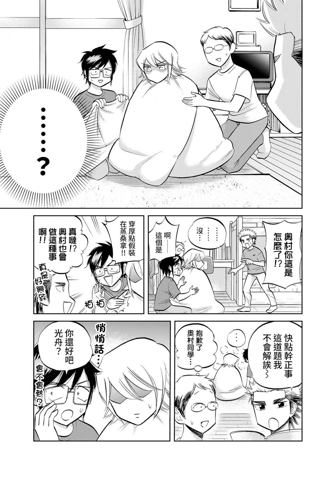 第16话4